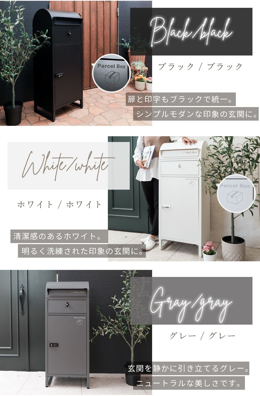 ポスト一体型宅配ボックス ルグラン｜【公式】ヤマソロ オンラインショップ