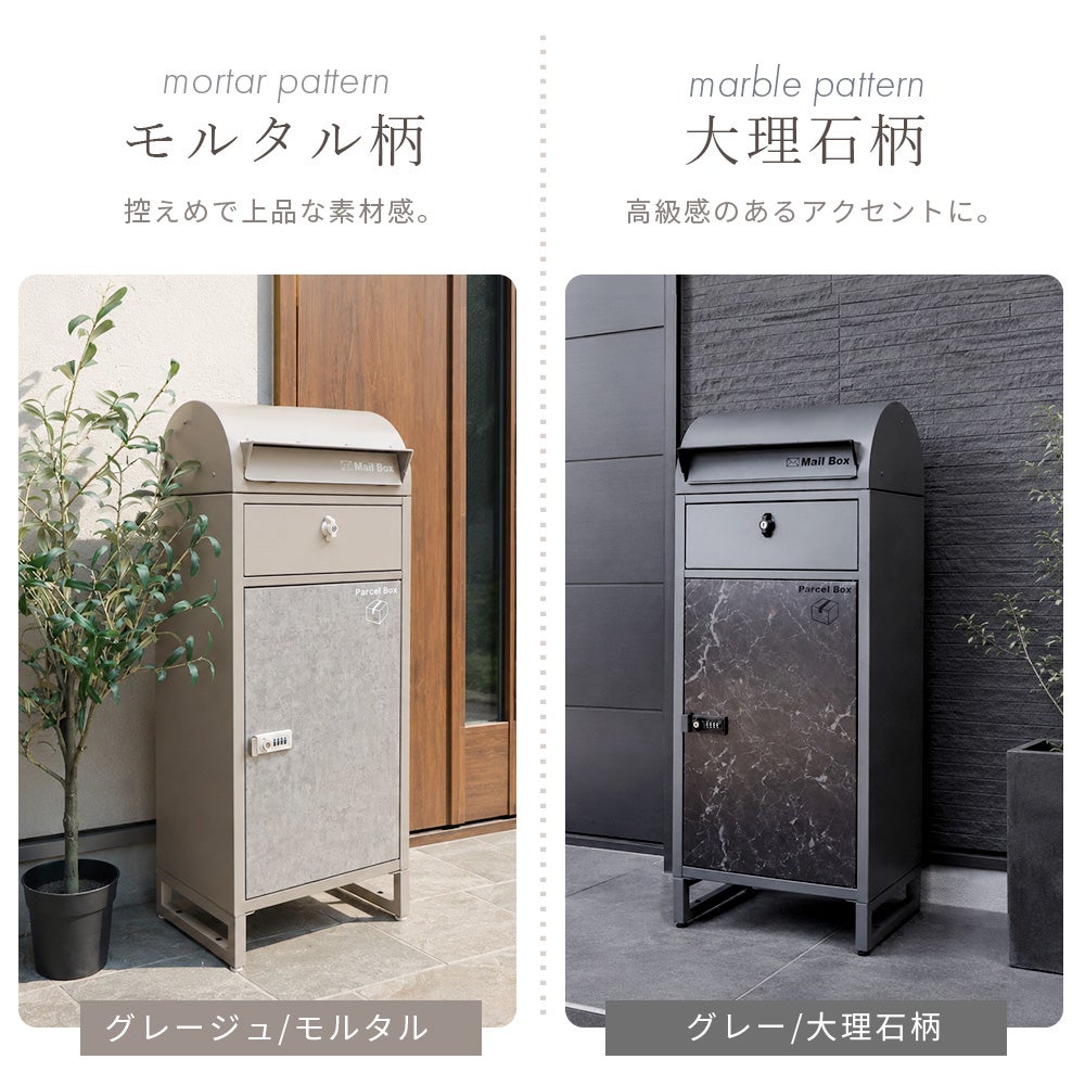 ポスト一体型宅配ボックス ルグラン｜【公式】ヤマソロ オンラインショップ