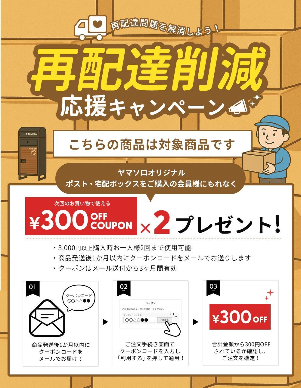 ポスト一体型宅配ボックス ルグラン｜【公式】ヤマソロ オンラインショップ