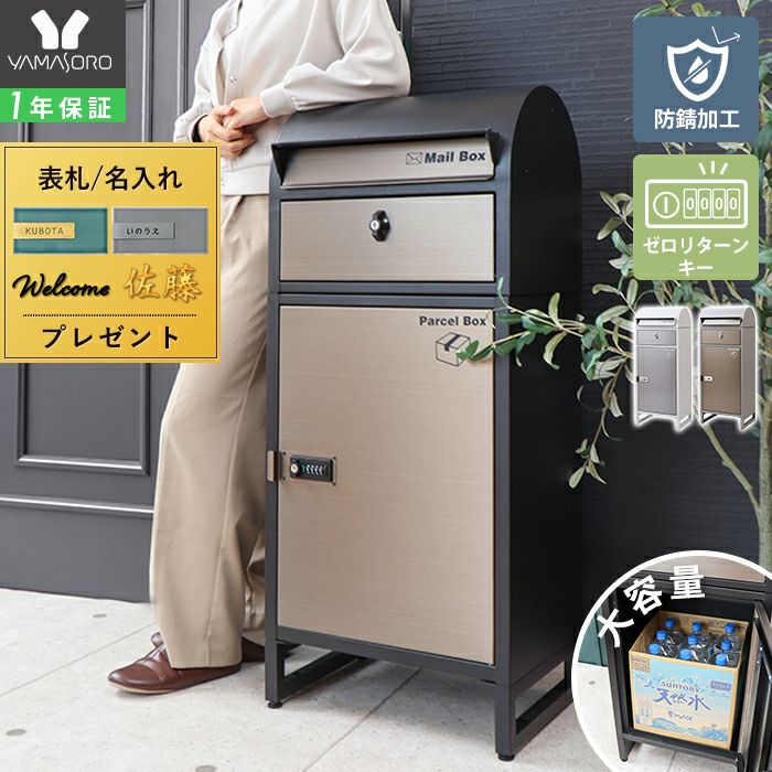 21日（土）13時迄【いずみ】Ta Lv Gn 15ml ３点 Cポスト 宅配ボックス ポスト一体型 Le-grand- premium(ルグラン プレミアム) 1