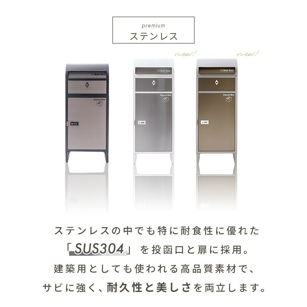 宅配ボックス ポスト一体型 Le-grand- premium(ルグラン プレミアム) 1