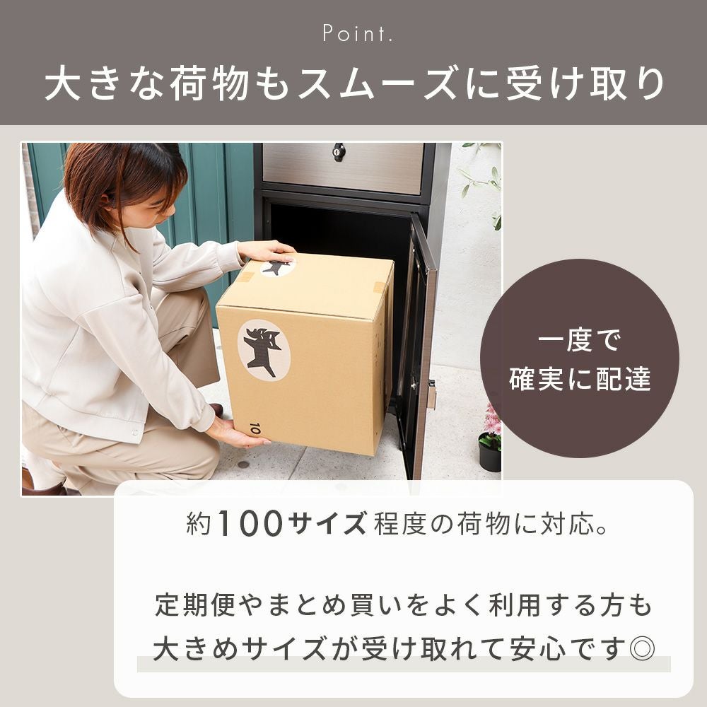 格安限定1セット『近郊配達設置無料』 宅配ボックス ポスト一体型 Le-grand- premium(ルグラン プレミアム) 1