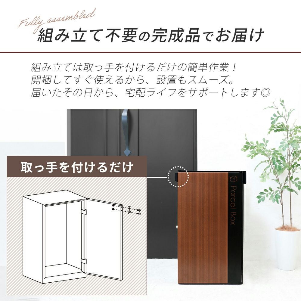 【値下げしました！】展示品 木目調 宅配ボックス Legno 宅配ボックス ポスト一体型 1段 Legno(レグノ) ヤマソロ | ヤマソロ公式