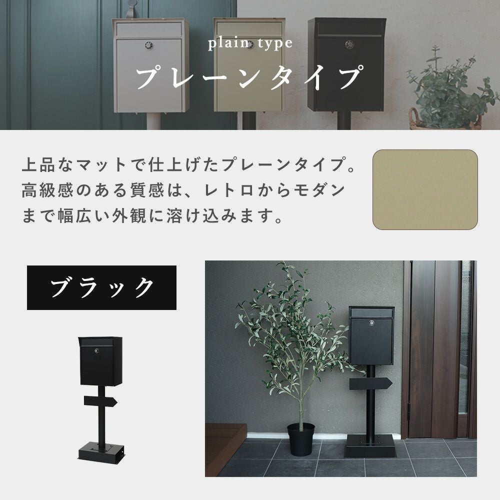 【未使用】ヤマソロ Lon スタンドポスト ブラック/ナチュラルウッド ポスト 置き型 スタンドポスト Lon(ロン) ヤマソロ | ヤマソロ公式