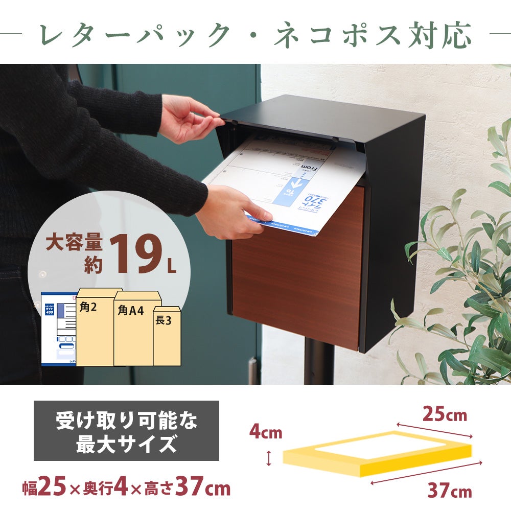 ポスト 置き型 スタンドポスト Lon(ロン) ヤマソロ | ヤマソロ公式