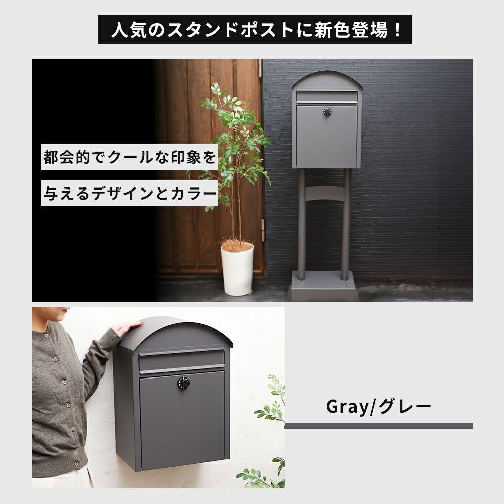 ポスト 置き型 スタンド式 ポスト 置き型 スタンドポスト Pook(プック) ヤマソロ | ヤマソロ公式