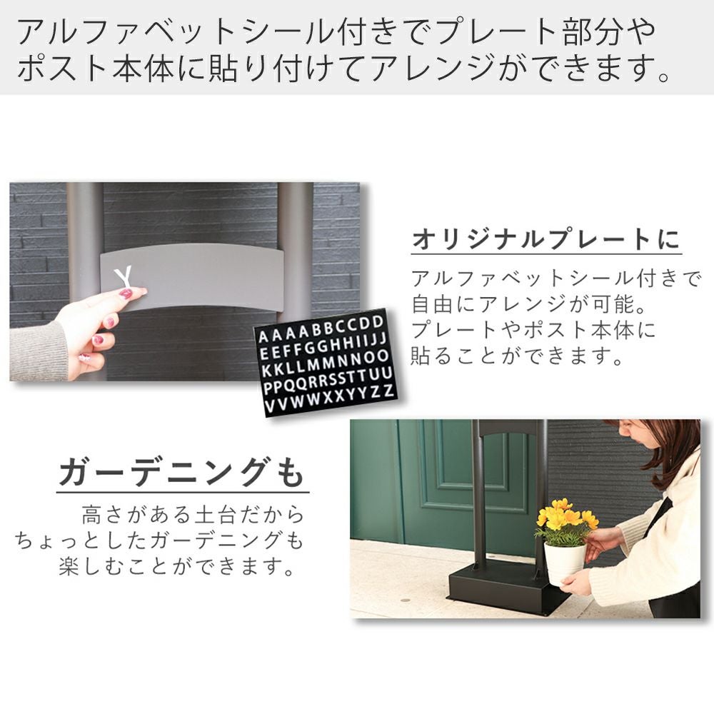 未使用　スタンドポット　グレー＆ブラック ポスト 置き型 スタンドポスト shelt(シェルト) ヤマソロ | ヤマソロ公式