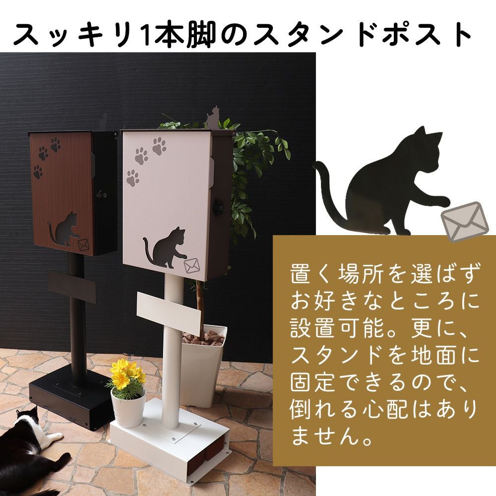 壁掛けポスト miauler(ミオレ)+スタンド TIERRA(ティエラ) セット