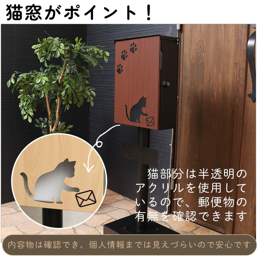 壁掛けポスト miauler(ミオレ)+スタンド TIERRA(ティエラ) セット