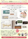 レビュー投稿キャンペーン