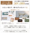 レビュー投稿キャンペーン