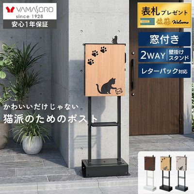 YAMASORO,ヤマソロ