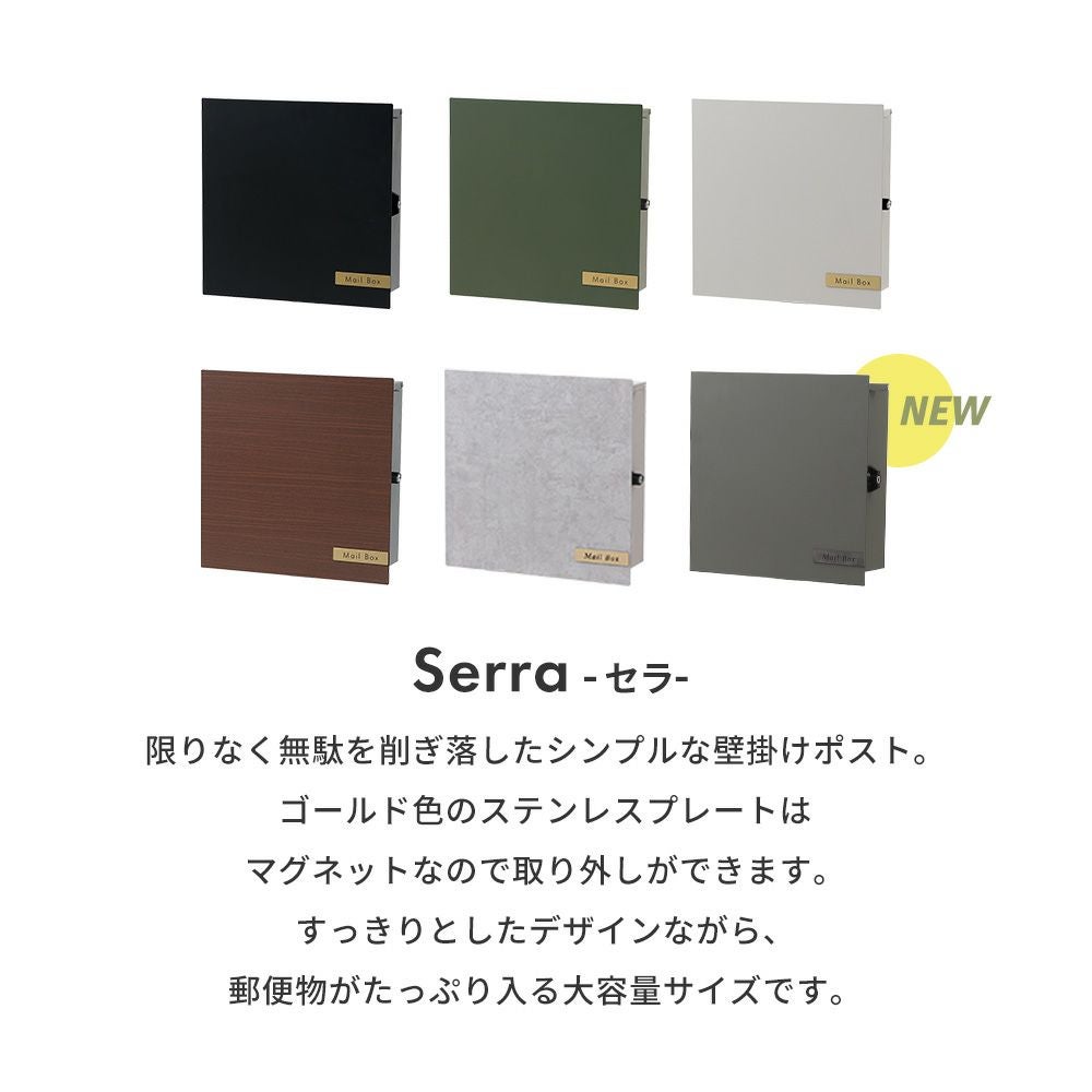 壁掛けポスト Serra(セラ) ヤマソロ | ヤマソロ公式