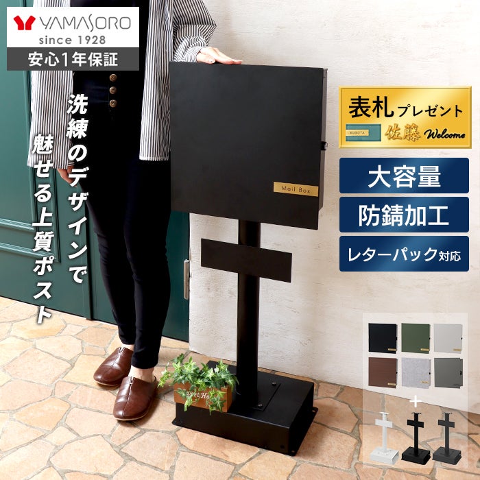 壁掛けポスト ブラウン　ヤマソロ　セラ 壁掛けポスト Serra Premium (セラ プレミアム) ヤマソロ | ヤマソロ公式