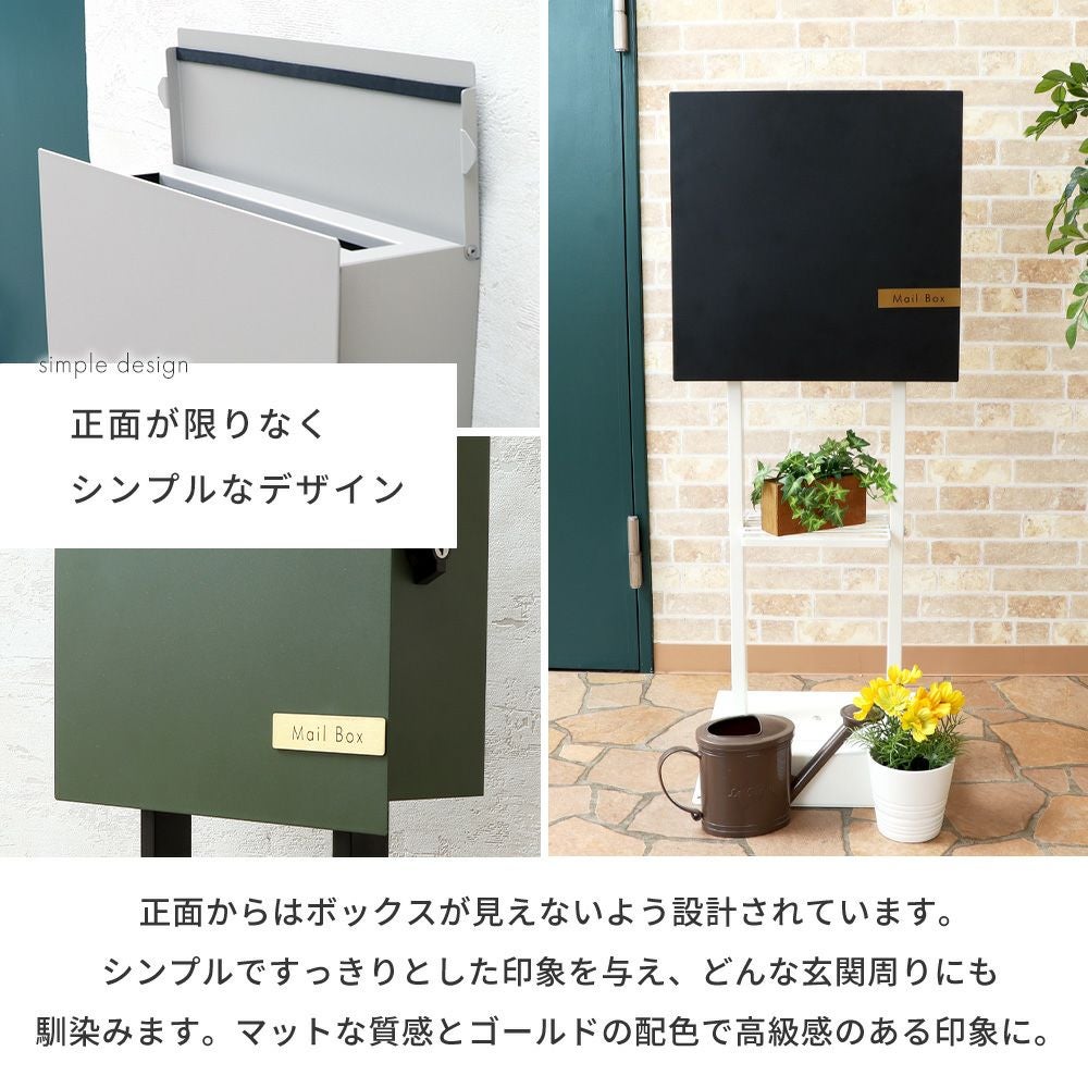 壁掛けポスト Serra(セラ)+スタンド2本脚 TIERRA(ティエラ) セット