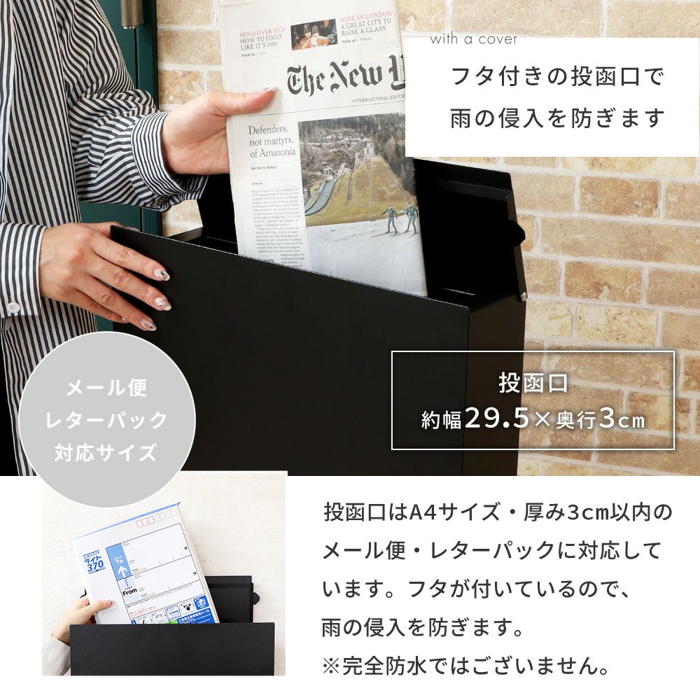 壁掛けポスト Serra(セラ)+スタンド2本脚 TIERRA(ティエラ) セット