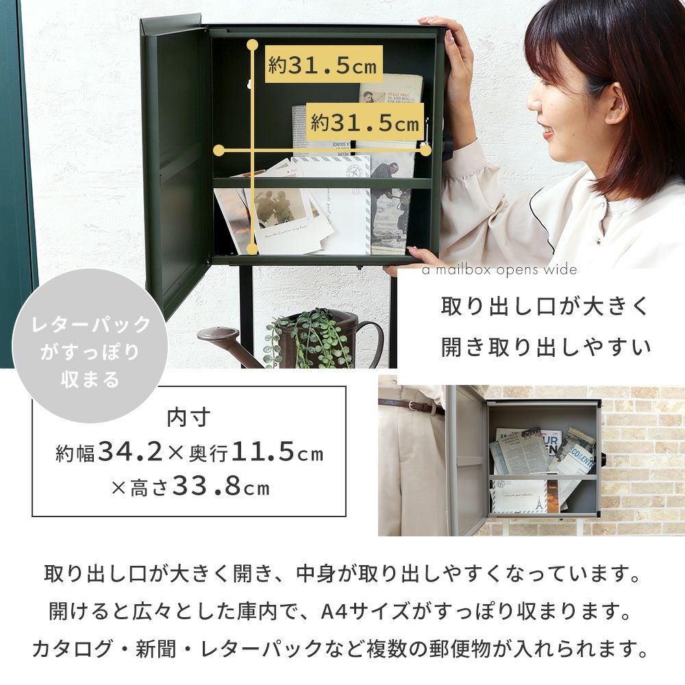 壁掛けポスト Serra(セラ)+スタンド2本脚 TIERRA(ティエラ) セット