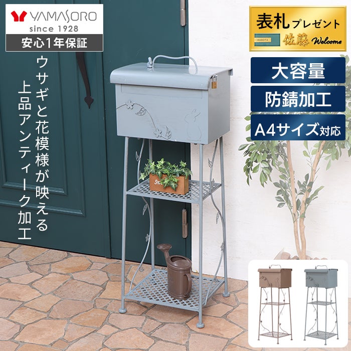 スタンドポスト 説明書付き ヤマソロ スタンドポスト 置き型 鍵付き スリム おしゃれ 和風 モダン