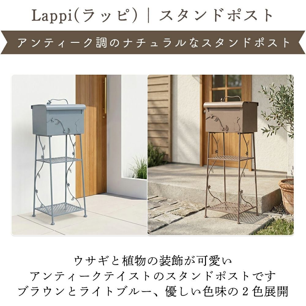 スタンドポスト 説明書付き ポスト 置き型 スタンドポスト Lappi(ラッピ) ヤマソロ | ヤマソロ公式