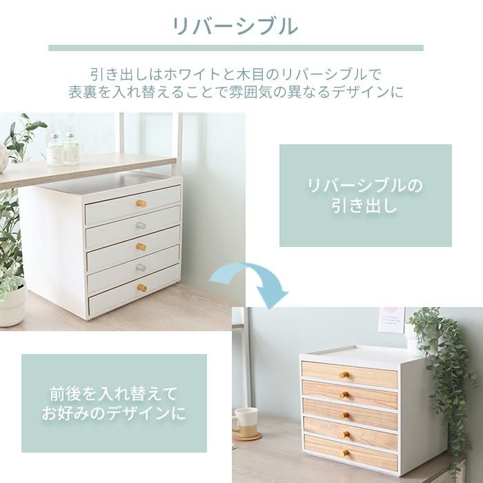スタッキング小物チェスト luster(ラスター) 5段5杯 ヤマソロ