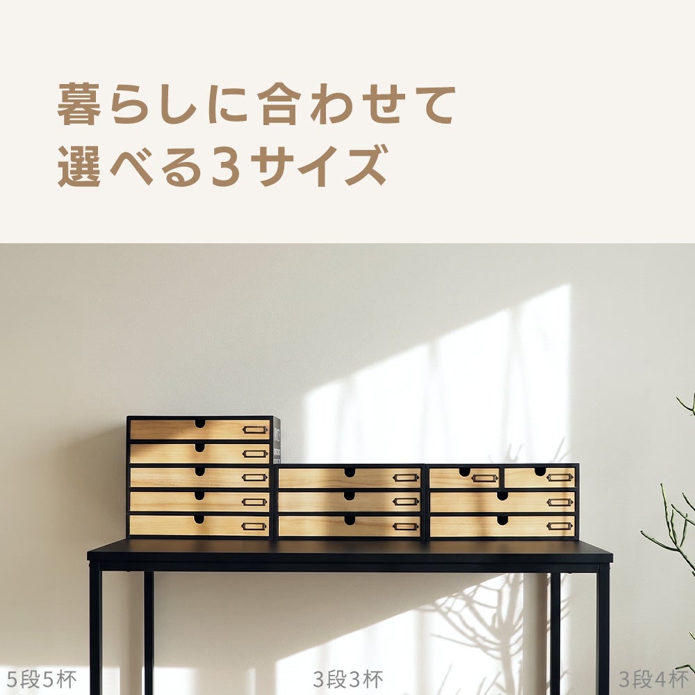 小物チェスト NOTICE(ノーティス) 3段4杯 ヤマソロ | ヤマソロ公式
