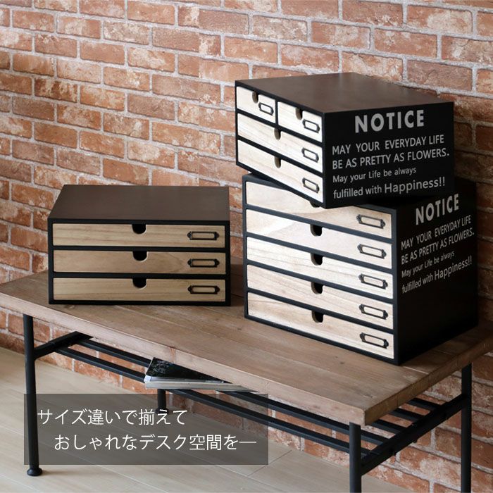 小物チェスト NOTICE(ノーティス) 5段5杯 ヤマソロ | ヤマソロ公式
