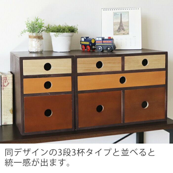 小物チェスト マロニエ(Maronie) 3段5杯 ヤマソロ | ヤマソロ公式