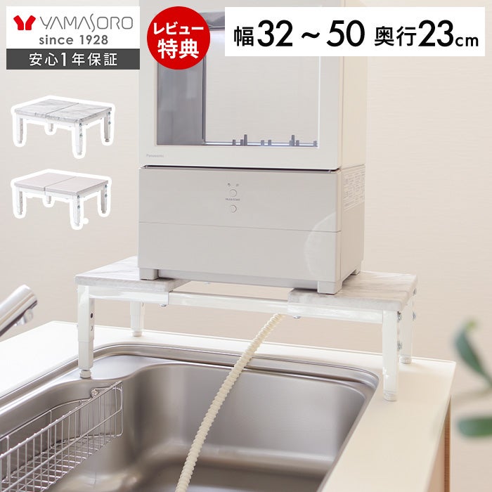 食洗機ラック エクストラスリム Echo(エコー) ヤマソロ | ヤマソロ公式
