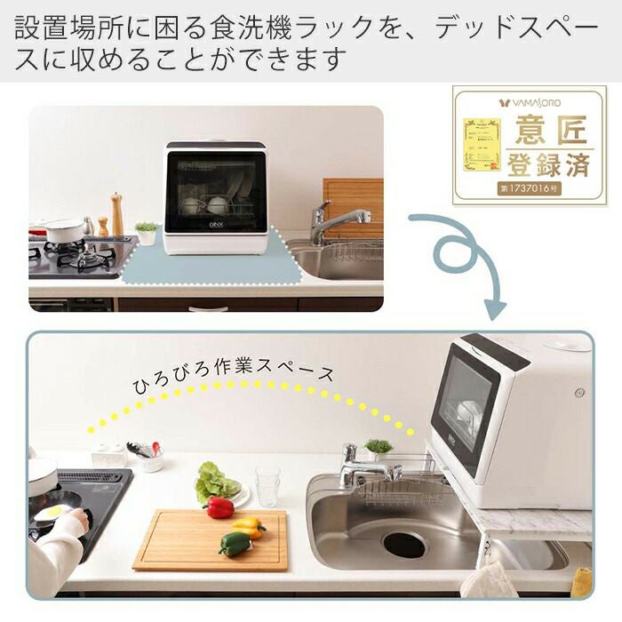 0427-212 食洗機 食洗機ラック Echo(エコー) ヤマソロ | ヤマソロ公式
