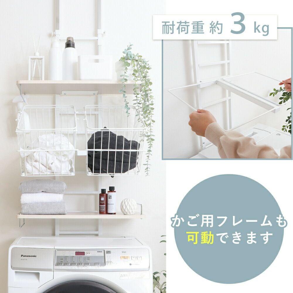 突っ張り ランドリーラック追加カゴ Echo(エコー) ヤマソロ | ヤマソロ公式