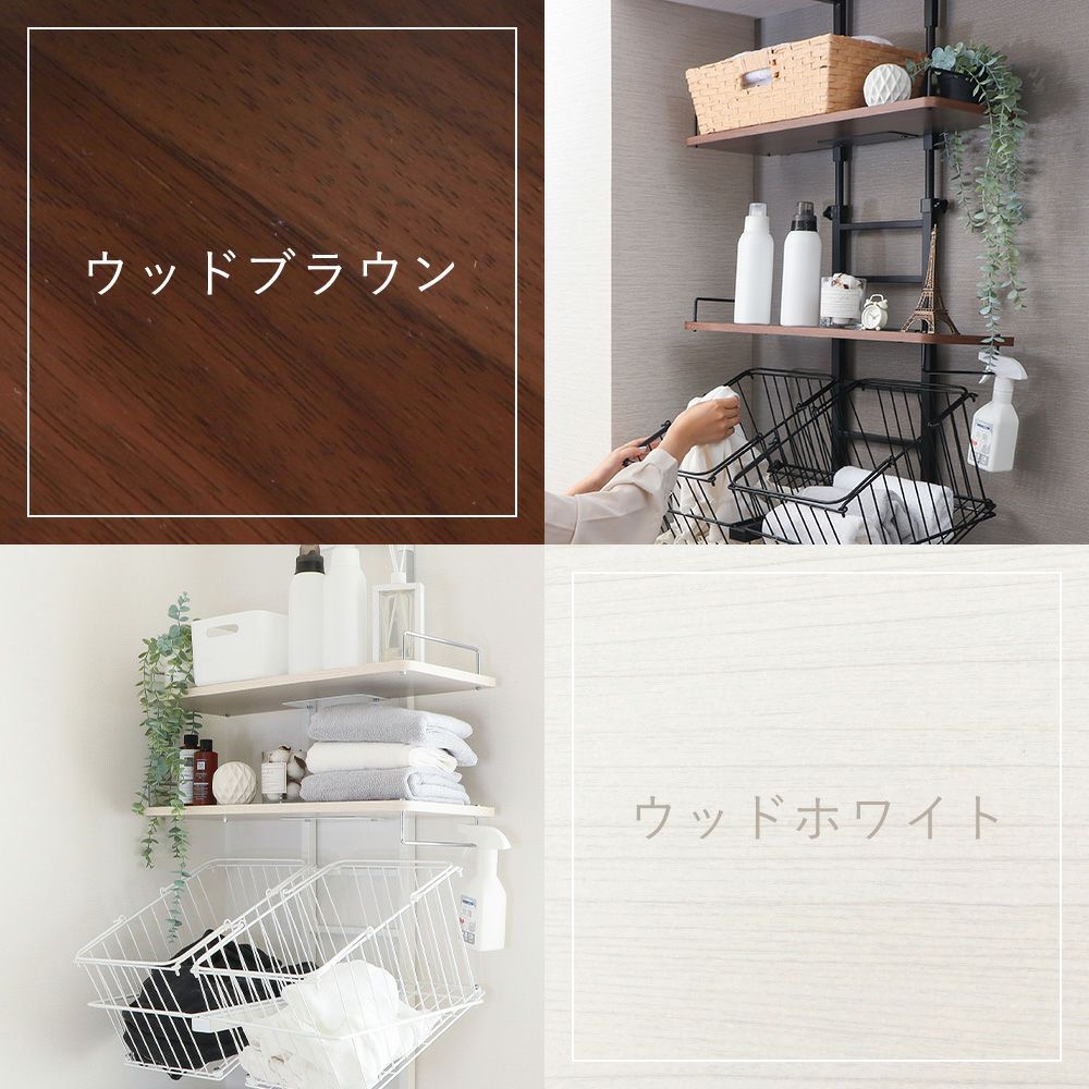 突っ張り ランドリーラック-かご付き- Echo(エコー) ヤマソロ
