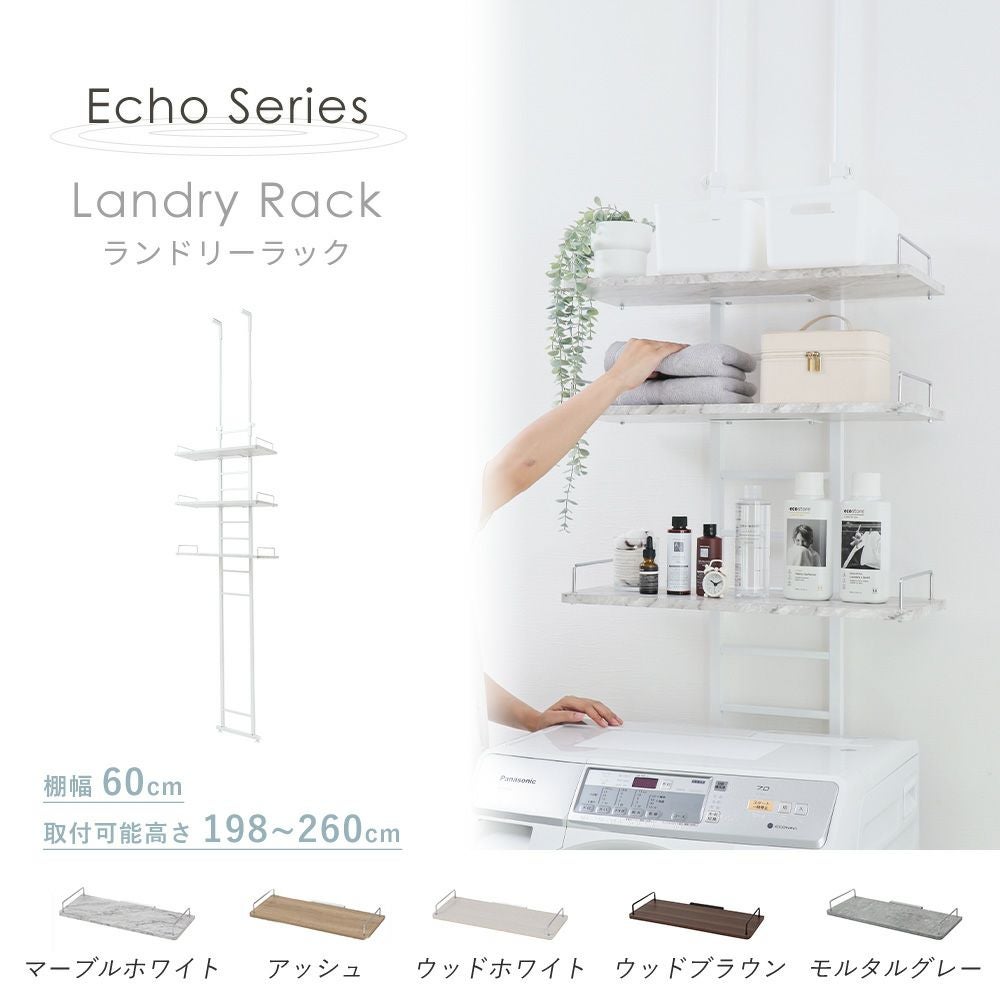 突っ張り ランドリーラック Echo(エコー) ヤマソロ | ヤマソロ公式