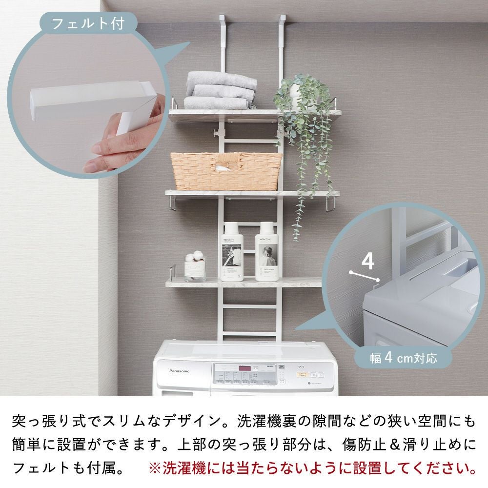 【新品】YAMASORO 突っ張り式ランドリーラック 60cm 突っ張り ランドリーラック Echo(エコー) ヤマソロ | ヤマソロ公式