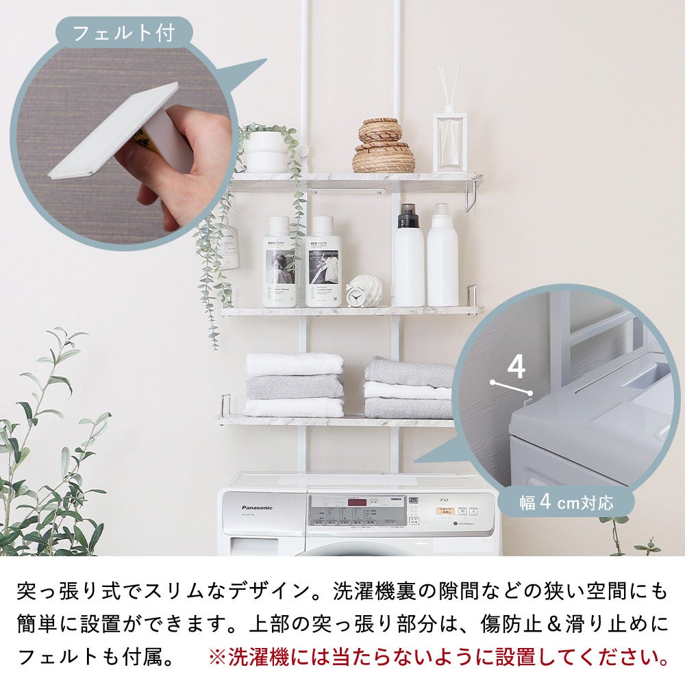 突っ張り ランドリーラック Echo(エコー) ヤマソロ | ヤマソロ公式