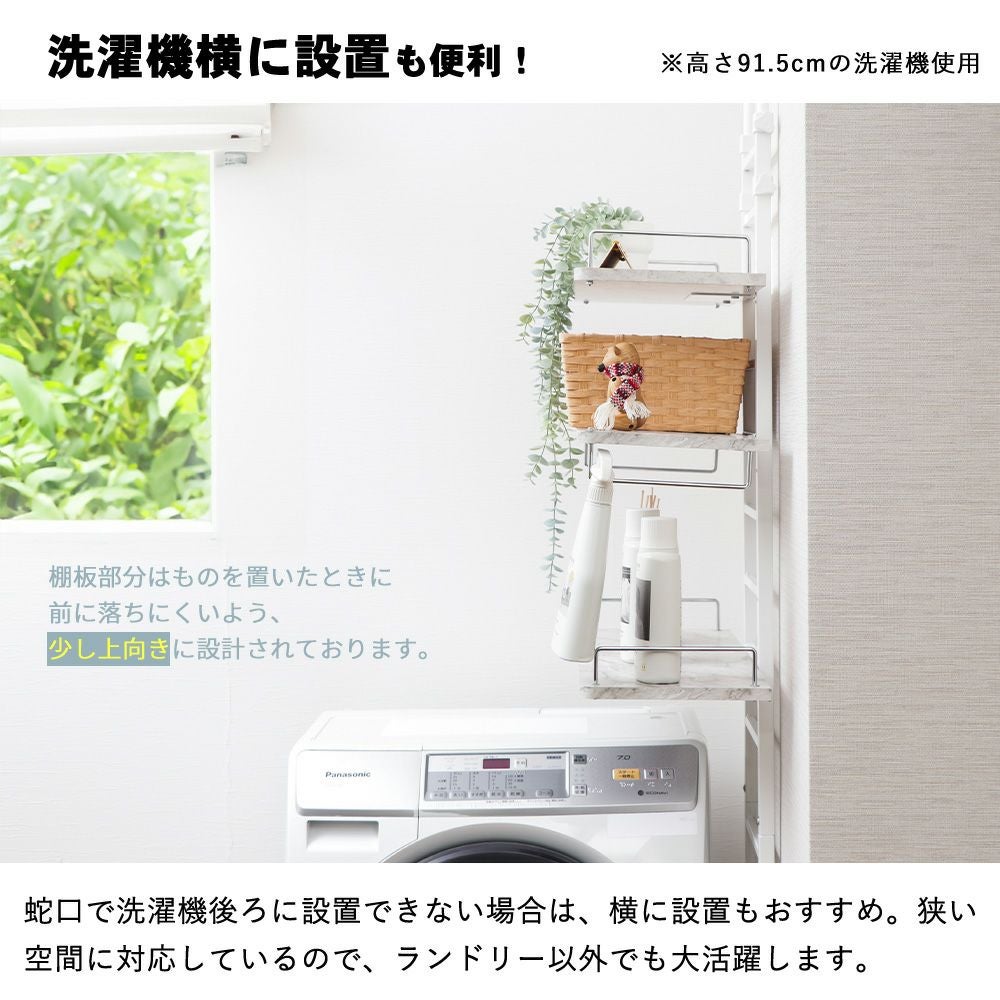 突っ張り ランドリーラック Echo(エコー) ヤマソロ | ヤマソロ公式