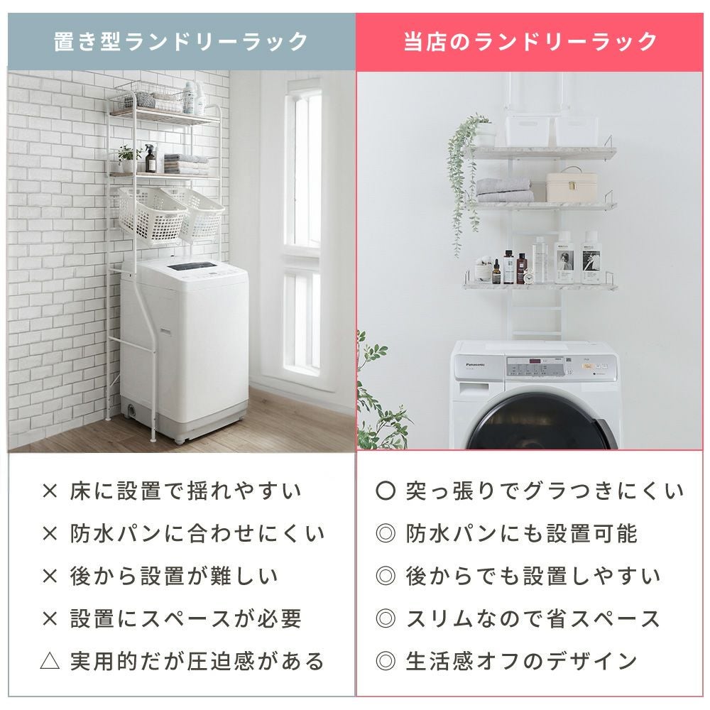 ヤマソロ　突っ張りランドリーラック Echo エコー 幅60cm 突っ張り ランドリーラック Echo(エコー) ヤマソロ | ヤマソロ公式