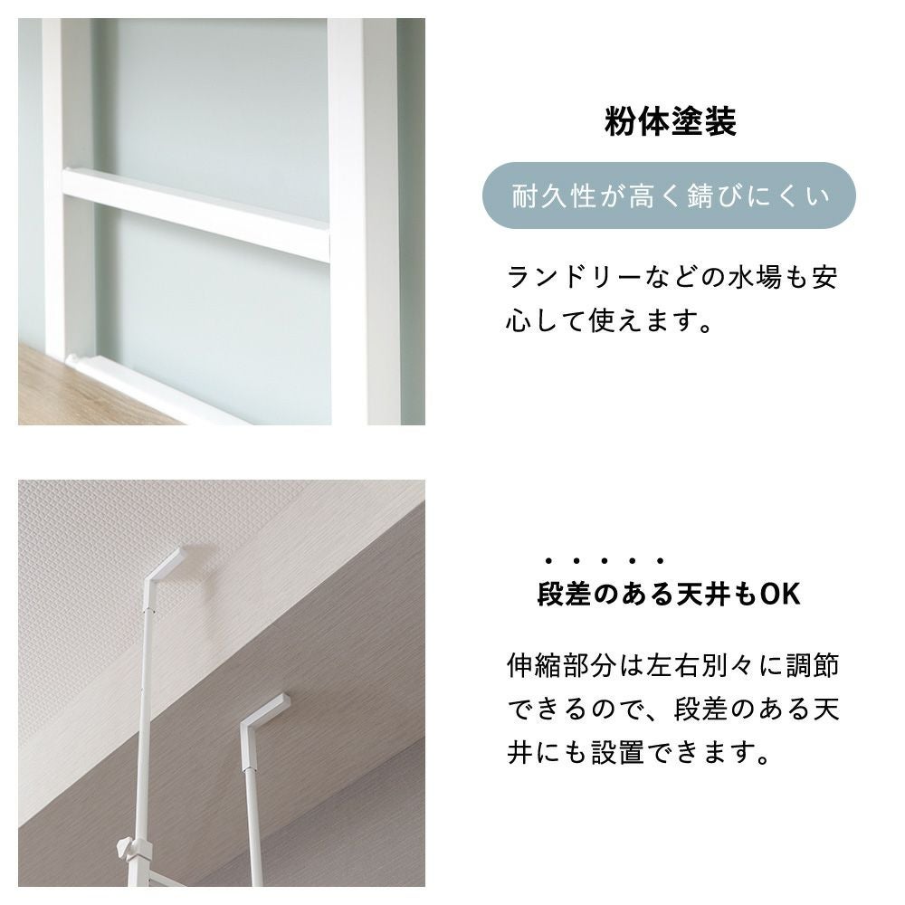 突っ張り ランドリーラック Echo(エコー) ヤマソロ | ヤマソロ公式