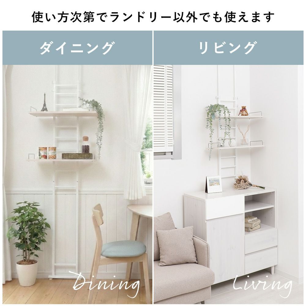 突っ張り ランドリーラック Echo(エコー) ヤマソロ | ヤマソロ公式