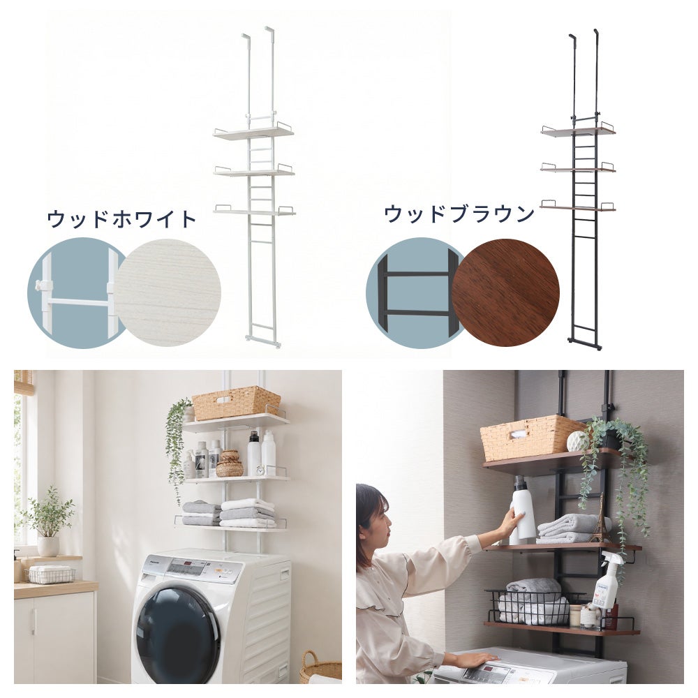 突っ張り ランドリーラック Echo(エコー) ヤマソロ | ヤマソロ公式