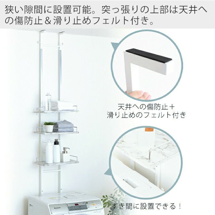 ヤマソロ　突っ張りランドリーラック Echo エコー 幅60cm 突っ張り ランドリーラック Echo(エコー) スリムタイプ ヤマソロ