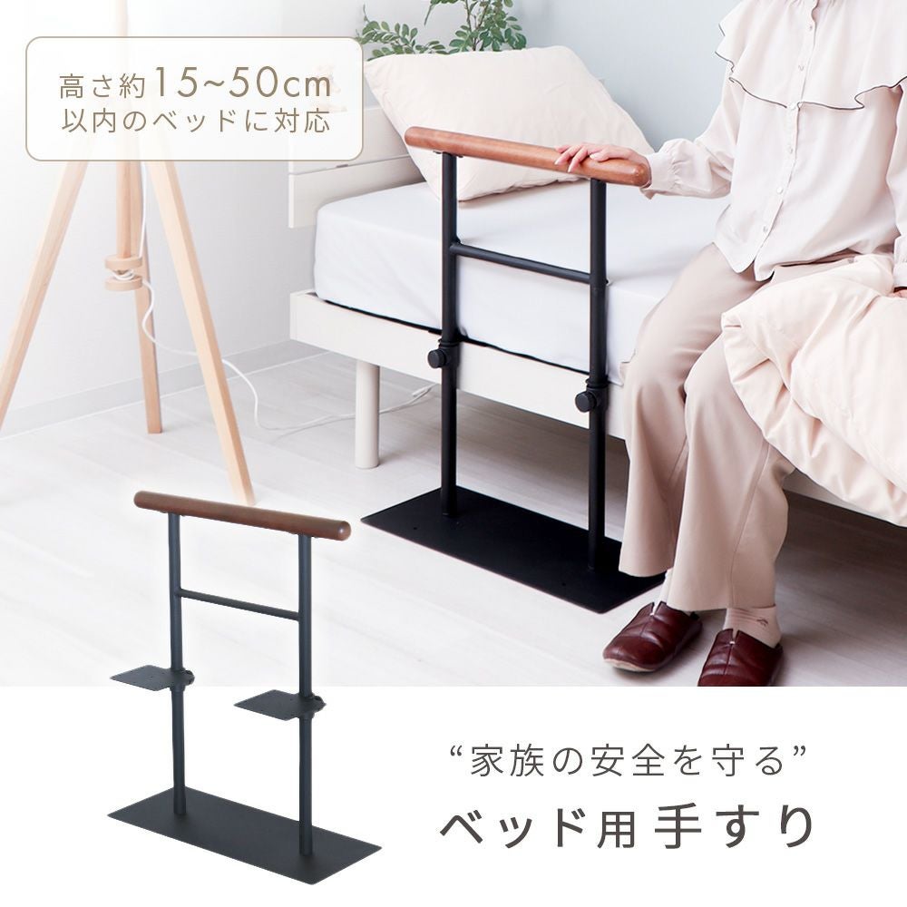 サポート（ヤ）バラ売り可能 ベッド用手すり ヤマソロ | ヤマソロ公式