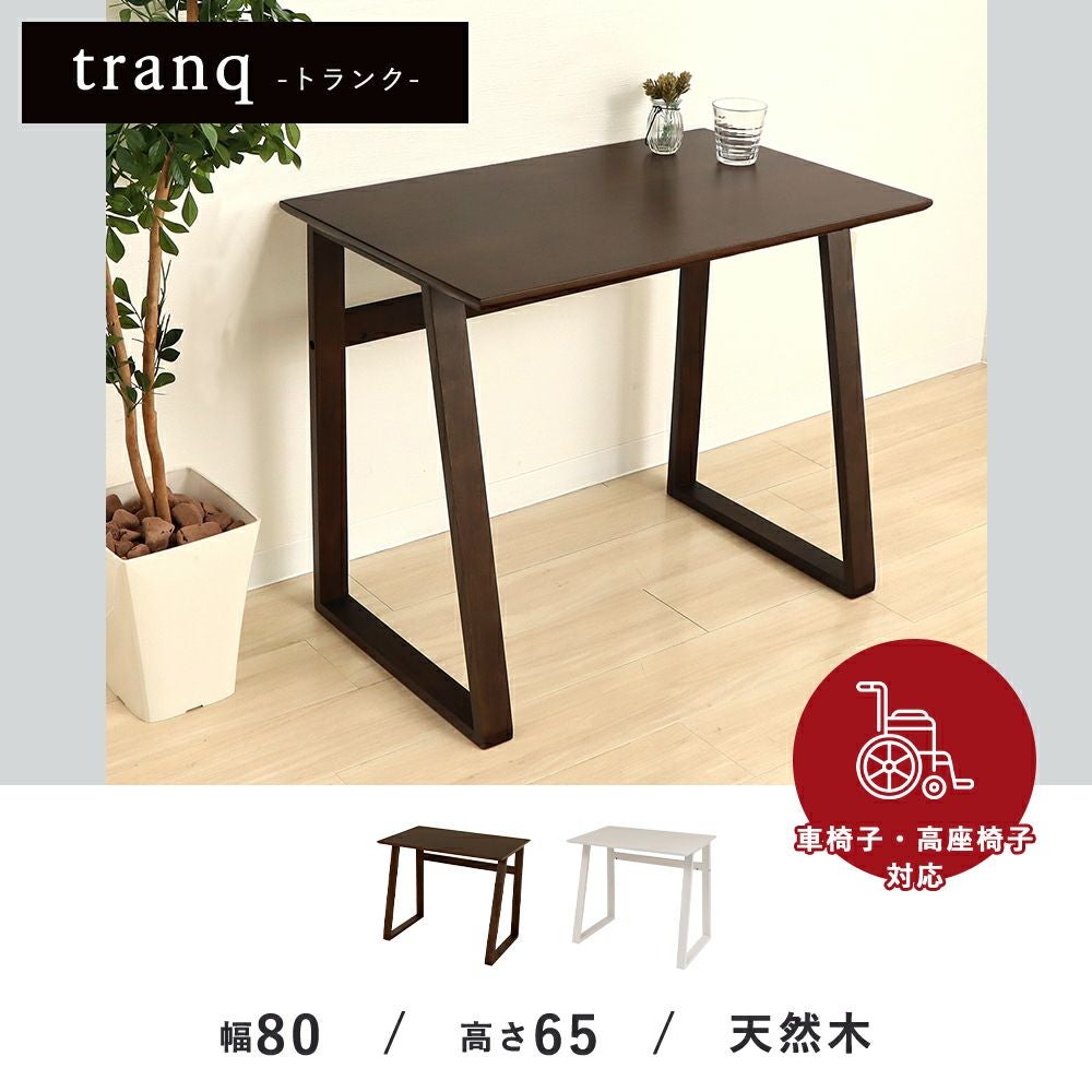 シンプルデスク tranq(トランク) ヤマソロ | ヤマソロ公式