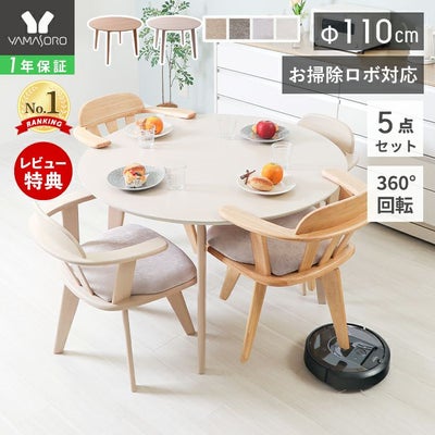 ダイニングセット｜2人用・4人用・お得セット｜ヤマソロ 公式 