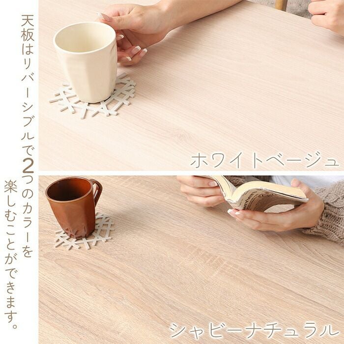 リバーシブル継ぎ脚こたつ Milch(ミルヒ) 110幅 ヤマソロ | ヤマソロ公式