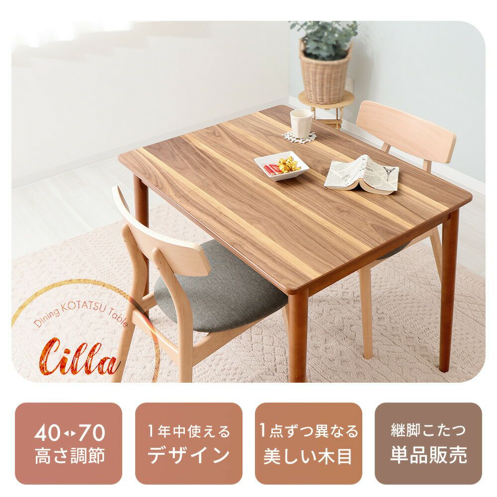 ダイニングこたつテーブル　「cilla シーラ」 継ぎ脚ダイニングこたつ Cilla(シーラ) 円形90幅 ヤマソロ | ヤマソロ公式
