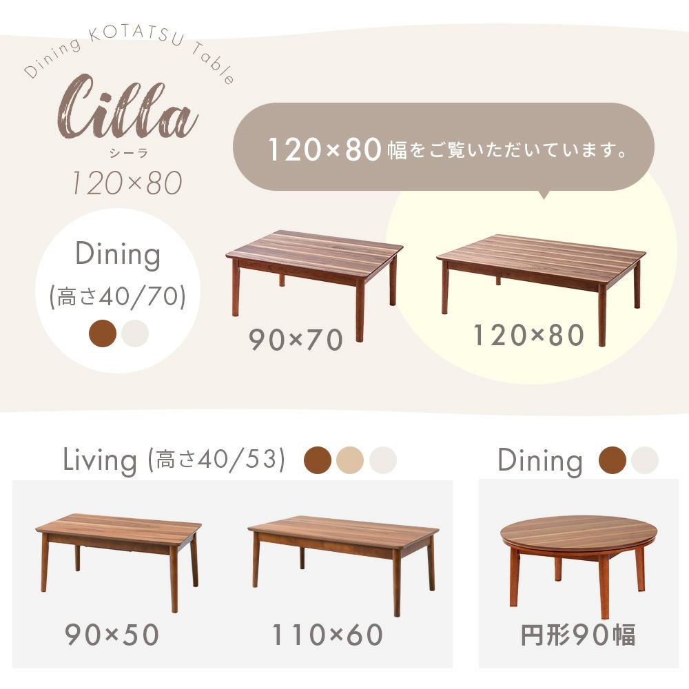 継ぎ脚ダイニングこたつ Cilla(シーラ) 120×80幅 ヤマソロ | ヤマソロ公式