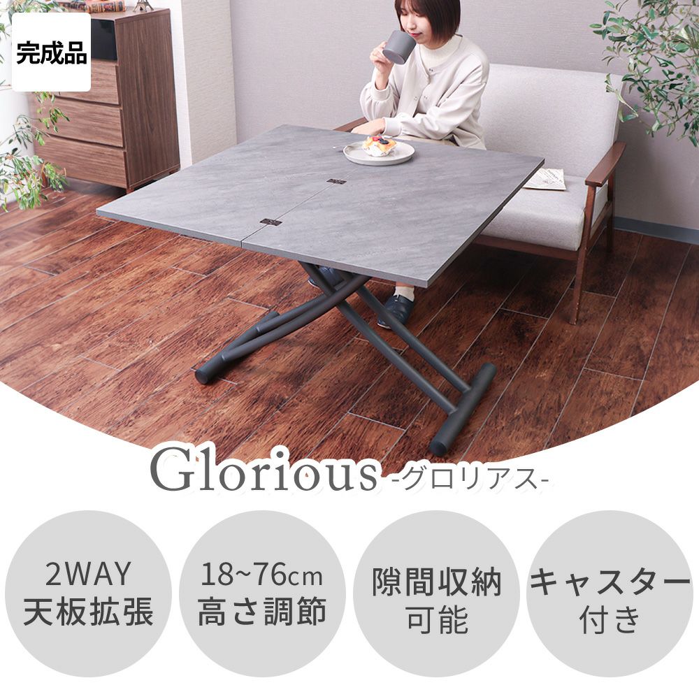 昇降式テーブル 昇降式テーブル Glorious(グロリアス) ヤマソロ | ヤマソロ公式