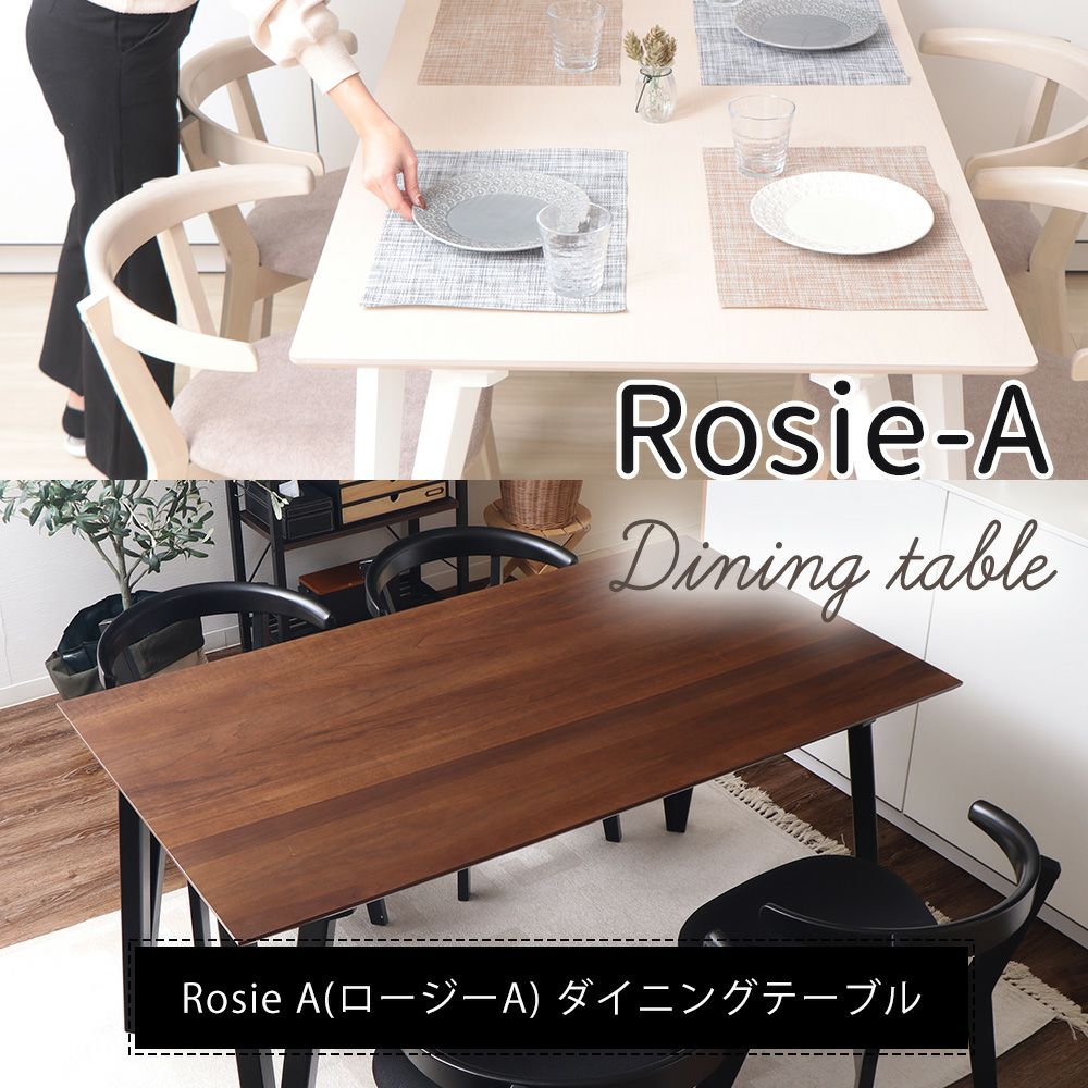 ダイニングテーブル Rosie A ヤマソロ | ヤマソロ公式