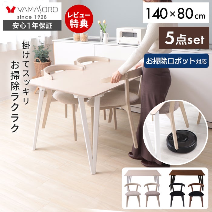 可変式ダイニングテーブル×イス4脚 EMOOR（エムール） ダイニング 5点セット テーブル チェア 4脚 回転式