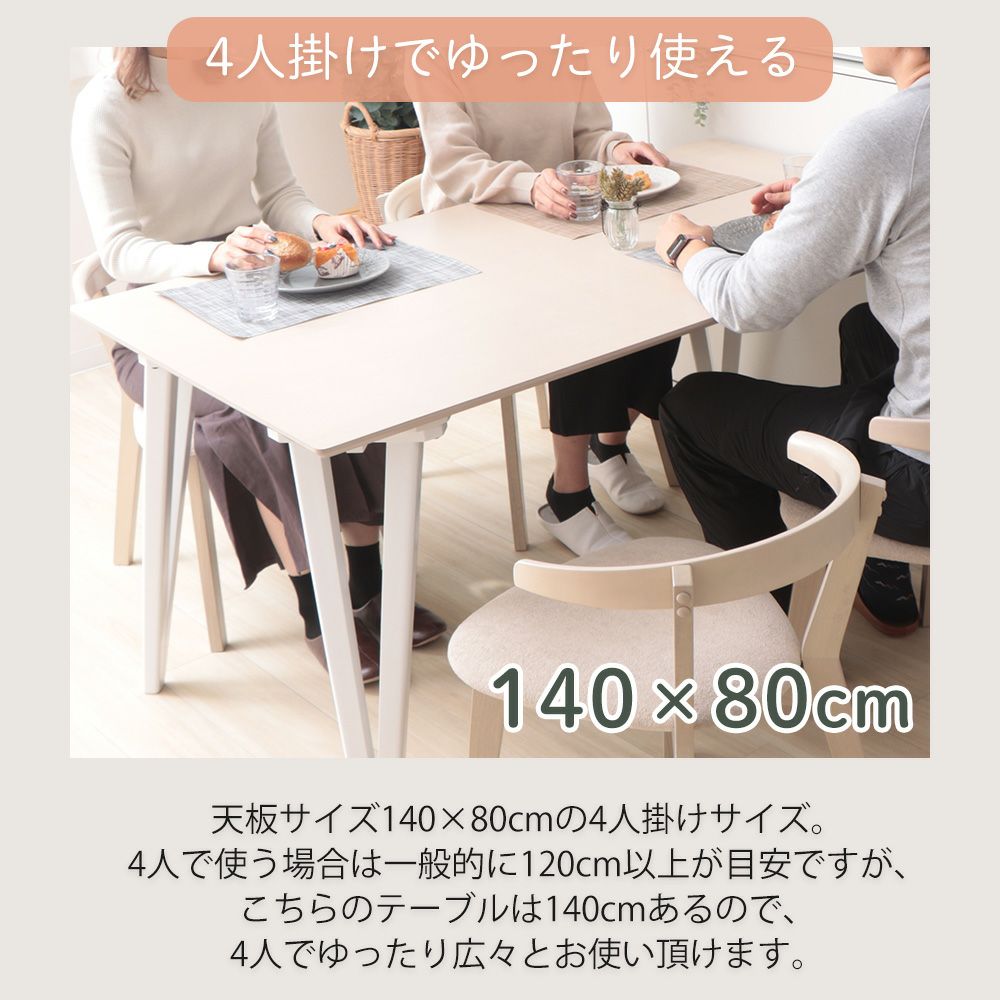 ダイニング5点セット Rosie A テーブル+ダイニングチェア4脚 ヤマソロ